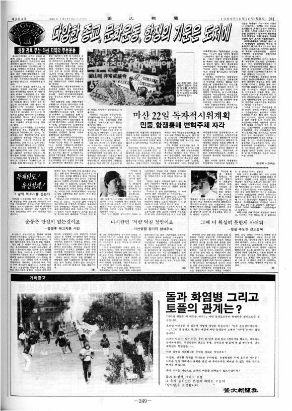 부대신문 6권249.jpg